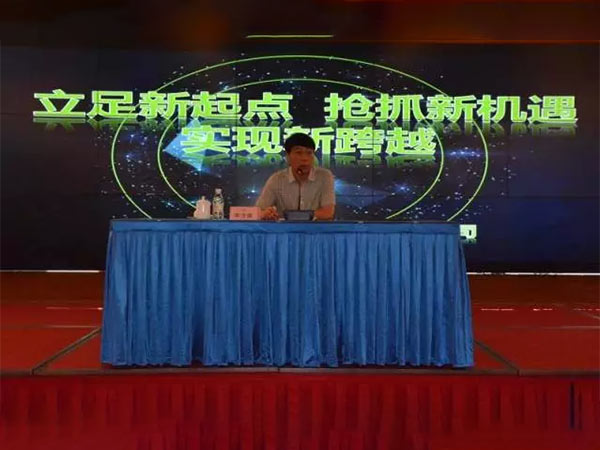立足新起點(diǎn)、抓住新機(jī)遇、實(shí)現(xiàn)新跨越